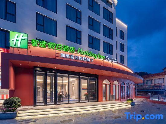 Holiday Inn Express Shenzhen Dapeng Nanao by IHG