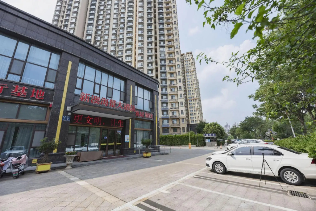 Xin'ao Seaview Grand Hotel (Linyi Lights Lanshan New Langya Scenic Area)