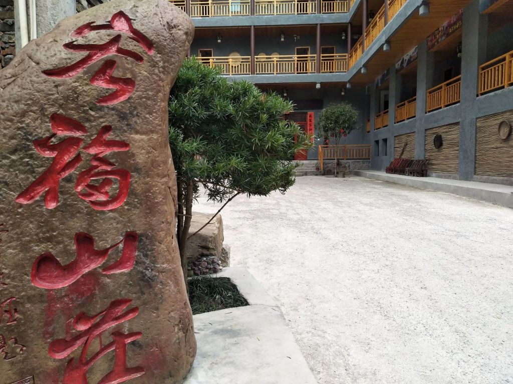 Hongfu Guesthouse