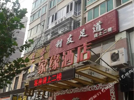 Beijing Jiayuan Hotel