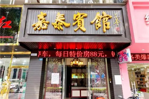 Jiatai Inn Leshan