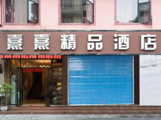 Yibuxuan Boutique Hotel Yangshuo