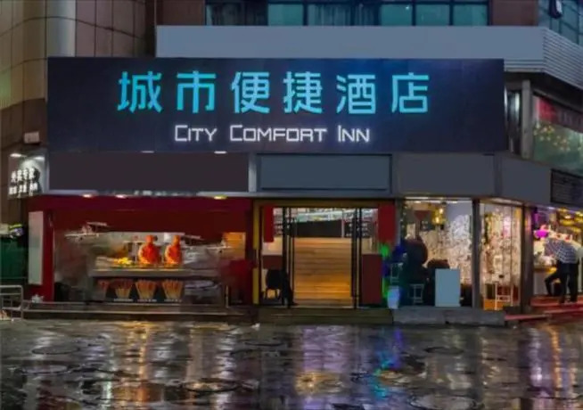 City Comfort Inn Shijiazhuang Xinbai Square Metro Station