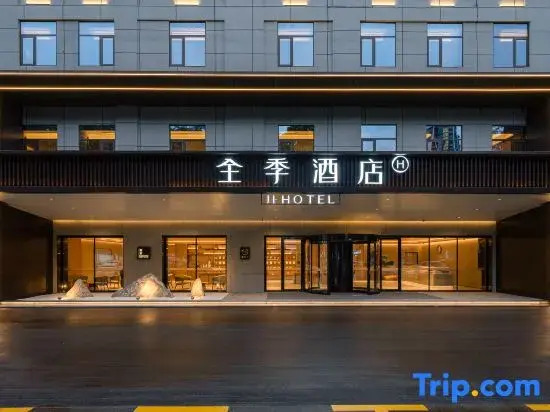 JI Hotel (Jiangmen Heshan Avenue)