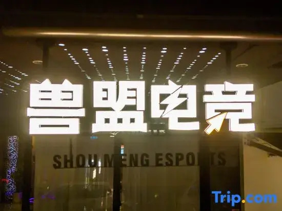 Beast Alliance E-sports Hotel
