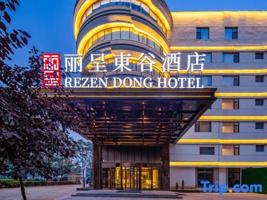Rezen Dong Hotel (Baodingshi Chaoyang Beidajie Baobai Shopping Plaza)