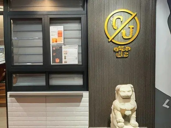 CU Boutique Hotel