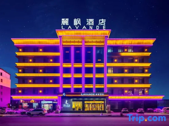 Lavande Hotels·Jinzhong Pingyao Old Town