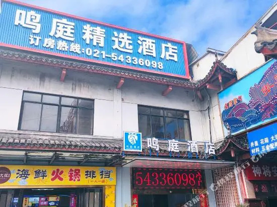 Shanghai Featured Hotel