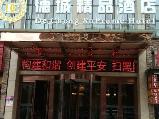 Huize Decheng Boutique Hotel