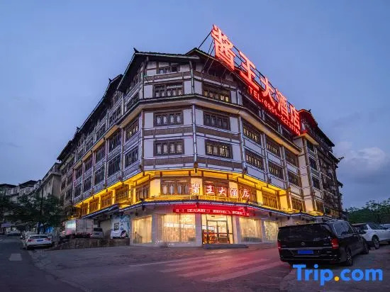 Renhuai Jiangwang Hotel (Maotaizhen Tianniang Scenic Area)