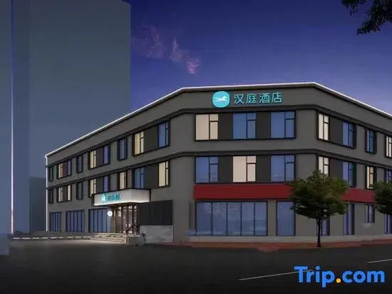 HanTing Hotel (Dali Erhai Park Railway Station)