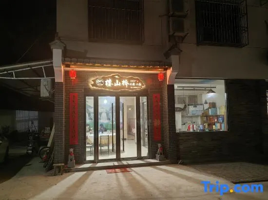 Loushanqiao Homestay No.2