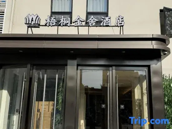 Wutong Jinsha Hotel (Beijing National Stadium-Lishuiqiao South)
