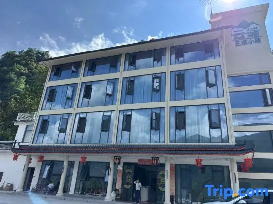 Cloud · Wangjia Courtyard | soft · Wangshan Guesthouse