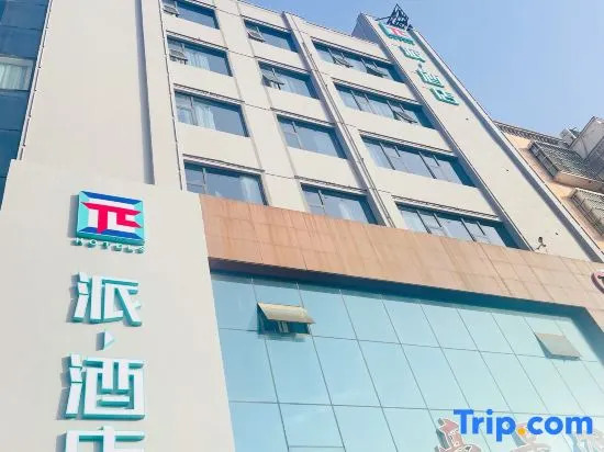 Pai Hotel (Xiangcheng Lianhua Avenue People's Park)