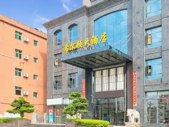 Xi’erdun Hotel