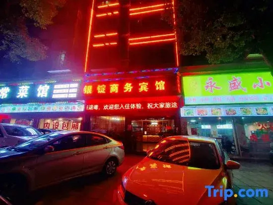 Yinding Business Hotel (Longhui County Bus Terminal)