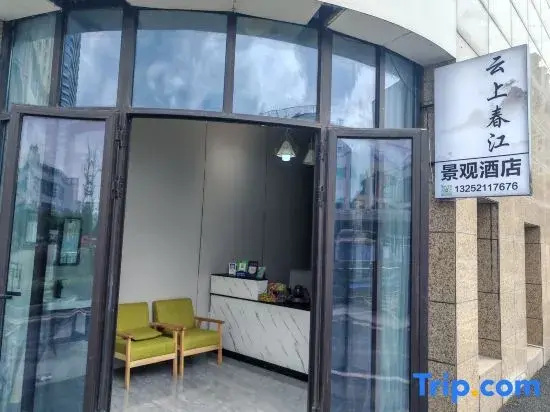 Yunshang Chunjiang City Homestay (Tonglu Fuchunjiang Branch)