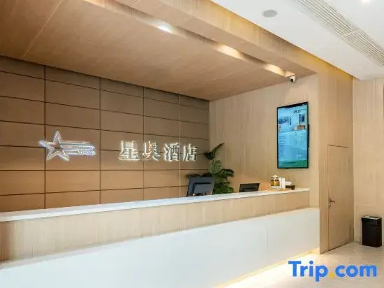 Xing'ao Select Hotel (Xi'an Hanchenghu)
