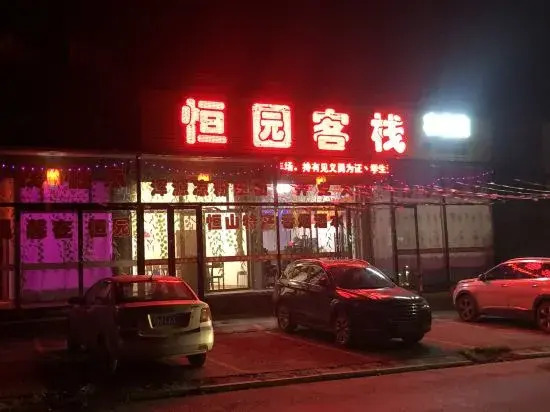 Hunyuan fuyuan Inn