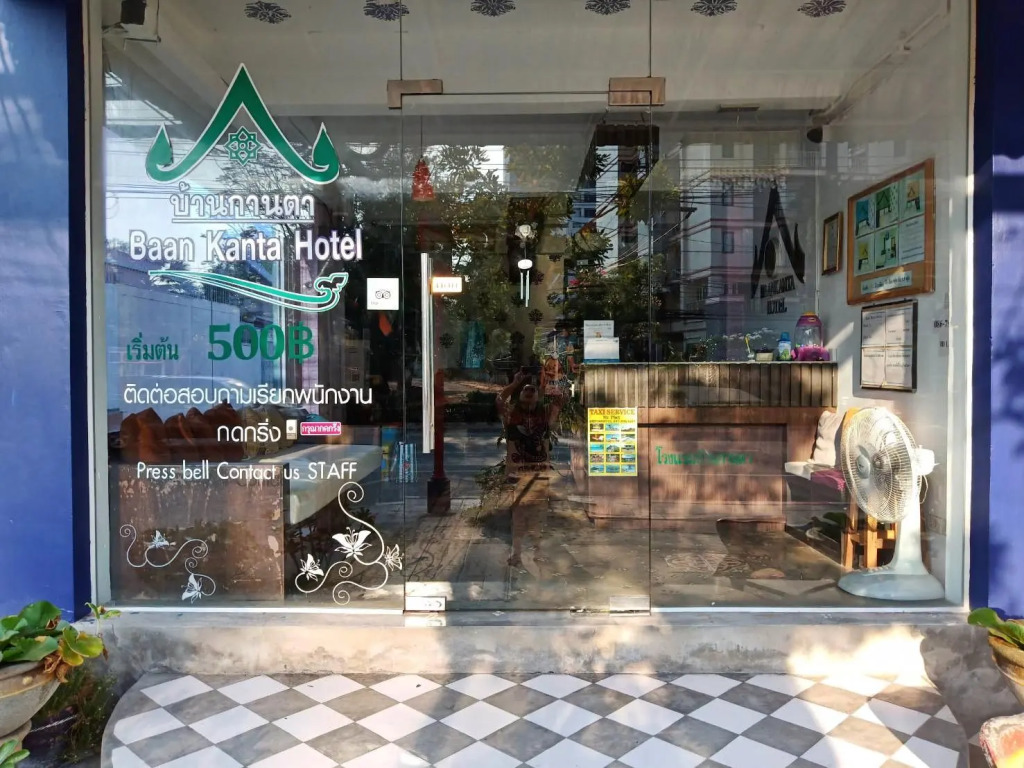 Baan Kanta Hotel