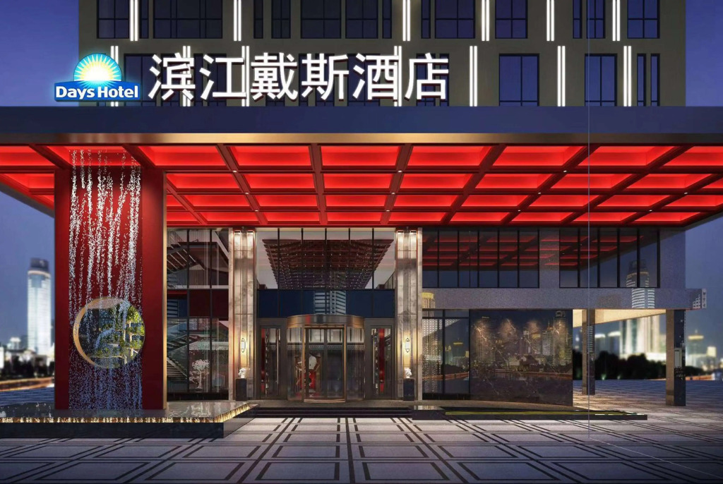 Days Hotel By Wyndham Binjiang Changsha