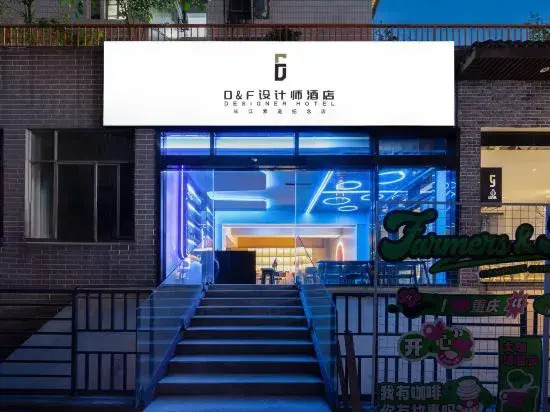 D&F Designer Hotel (Chongqing Longmenhao Yangtze River Cableway Branch)