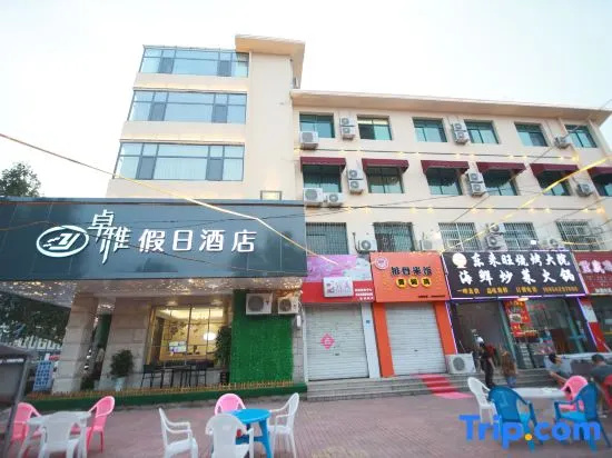 Holiday Inn Zhuoya (Qingdao North Railway Station Licun Pedestrian Street Subway Station Branch)