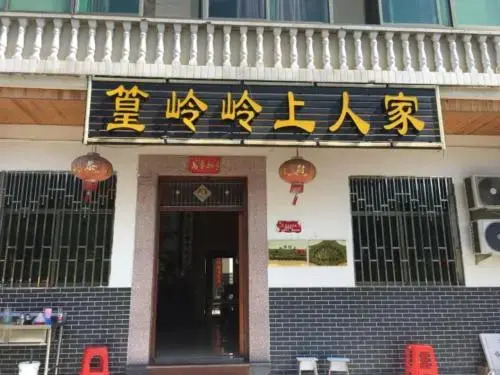 Lingshang Renjia Inn