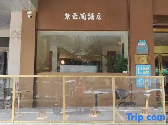 Wuzhou Ziyunge Homestay