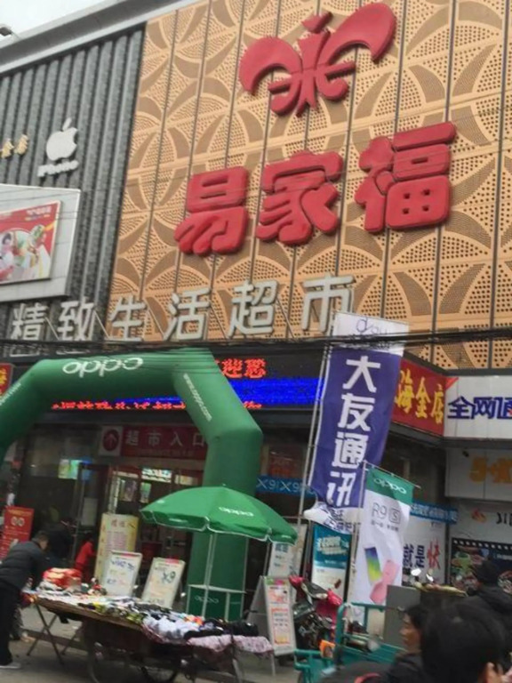 Taoyuan Hotel, Suzhou