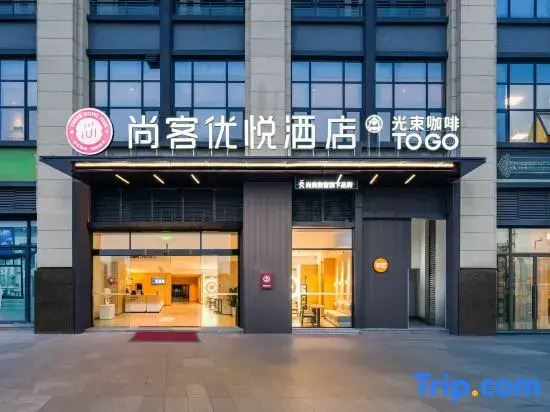 Shankee Coffee Style Hotel (Chengdu Longquanyi Longhuasi Subway Station)
