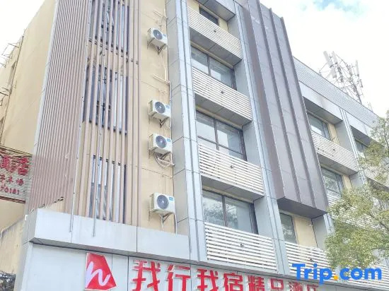 Xinfeng Woxing Wosu Boutique Hotel