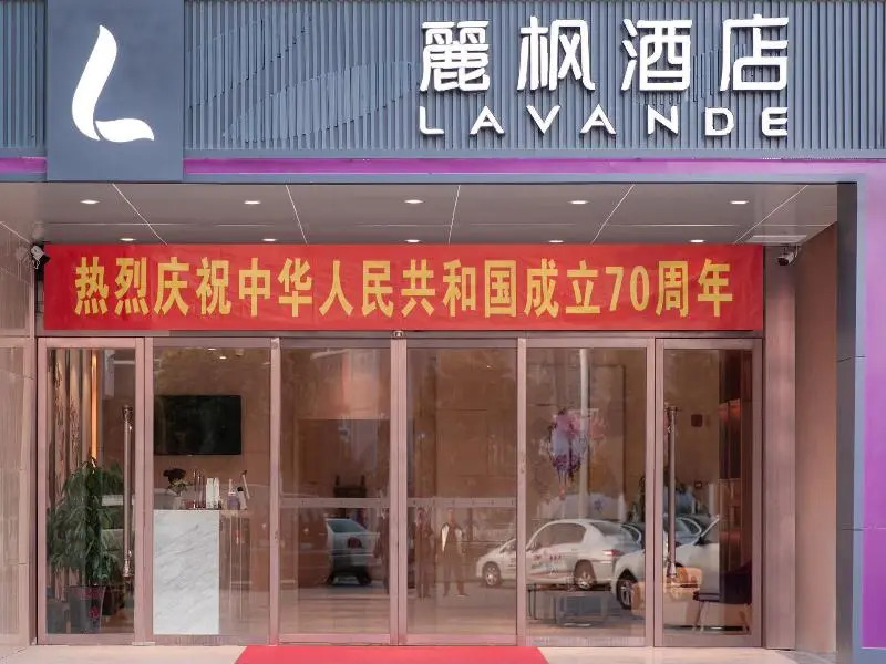 Lavande Hotels Jiangsu Sihong Sizhou Xi Street