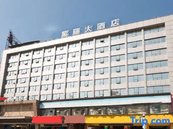 Ziteng Hotel
