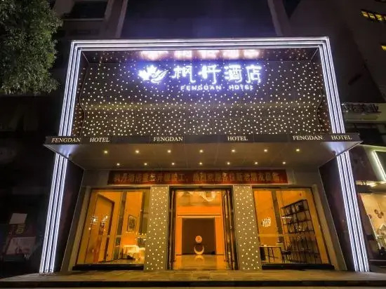 Huaihua Fengdan Hotel