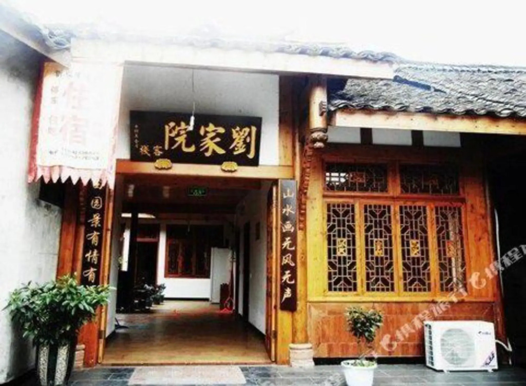 Liujiayuan Inn