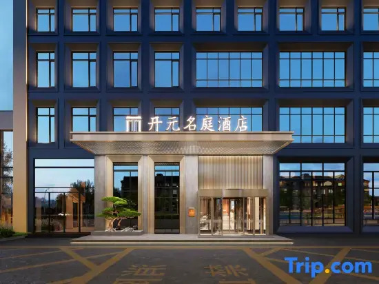 Maison New Century Hotel Yuyao Ningbo