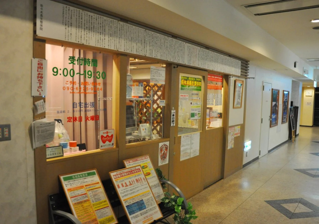 Ikoinomura Iwate