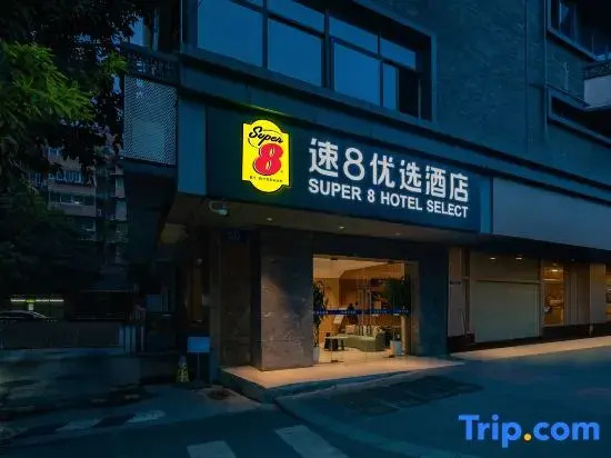 Xirui Jingxuan Hotel (Chengdu Wuhouci Jinli)