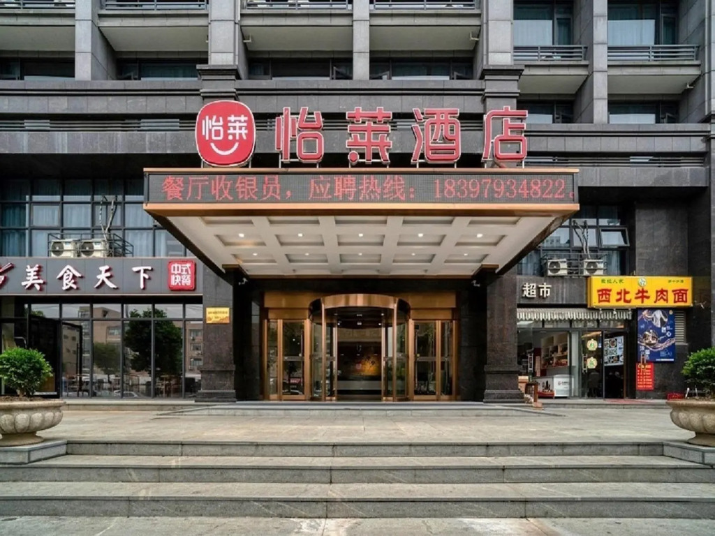 Elan Inn Hangzhou Artificial Intelligence Town