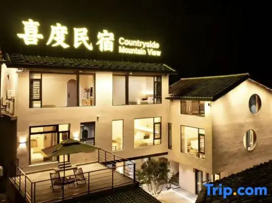 Yunshuiyao • Xidu | Countryside Mountain View Homestay (Big Fish & Begonia Branch)