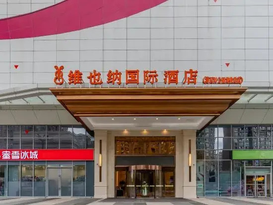 Vienna International Hotel (Hefei Binhu Provincial Government, Tangxihe Park Metro Station)