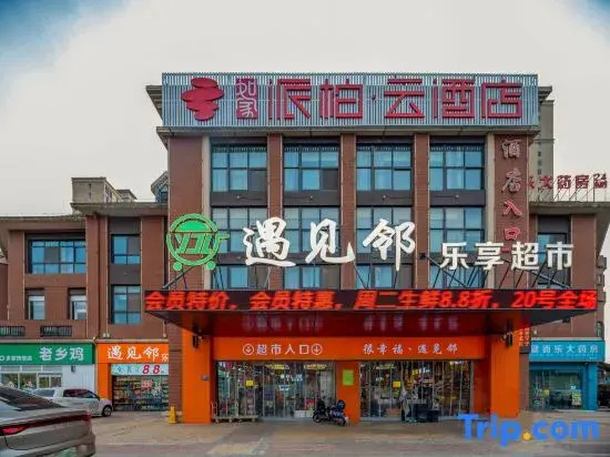 Homeinn Pebble Hotel (Feixi AnYi First Hospital South District Subway Station)