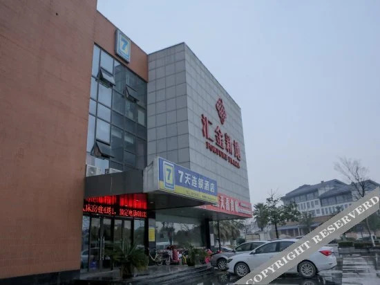 7 Days Inn Suzhou Xuefu Road