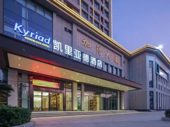 Kyriad Marvelous Hotell (Jiangmen Pengjiang Jiangmen Avenue Branch)