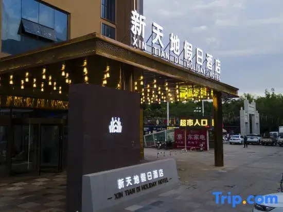 Yongning Xintiandi Holiday Hotel