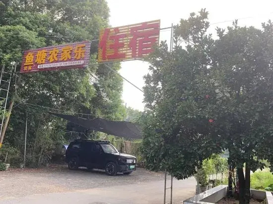 Longhushan Yutang Farmhouse
