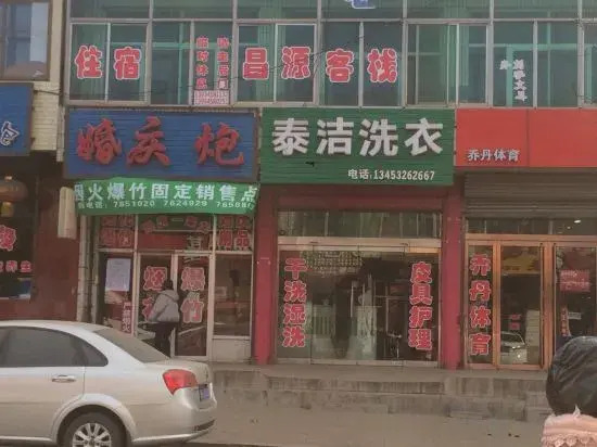 Lingshi Changyuan Inn